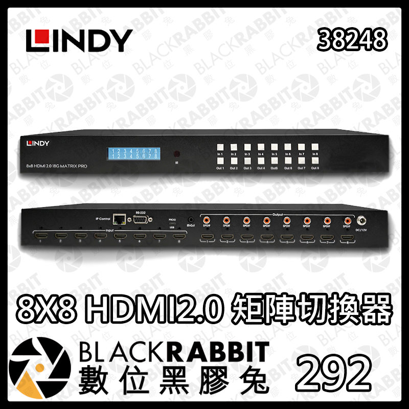 數位黑膠兔【 LINDY 林帝 38248 8X8 HDMI2.0 矩陣切換器 】 影音訊號源