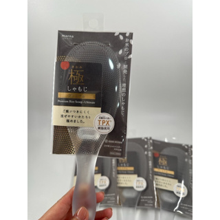 日本帶回 現貨 日本製 MARNA 極薄 不沾黏飯匙 TPX樹脂使用 飯匙 透明款 大飯匙