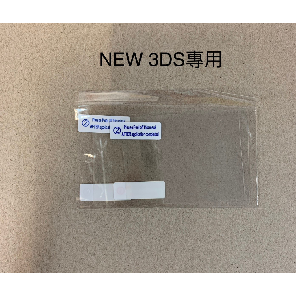 NEW 3DS專用保護貼 上螢幕一張  下螢幕一張