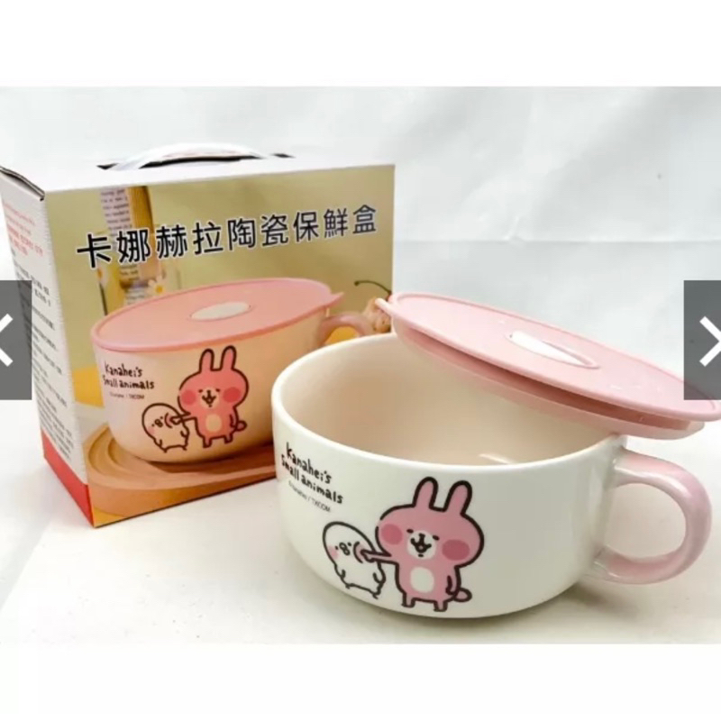 超可愛卡娜赫拉 陶瓷保鮮盒（附蓋） 陶瓷保鮮碗 泡麵碗 800ML（華南金控）
