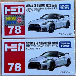 現貨 tomica 78 Nissan GT-R nismo 2020 model 日產 GTR 新車貼 多美小汽車