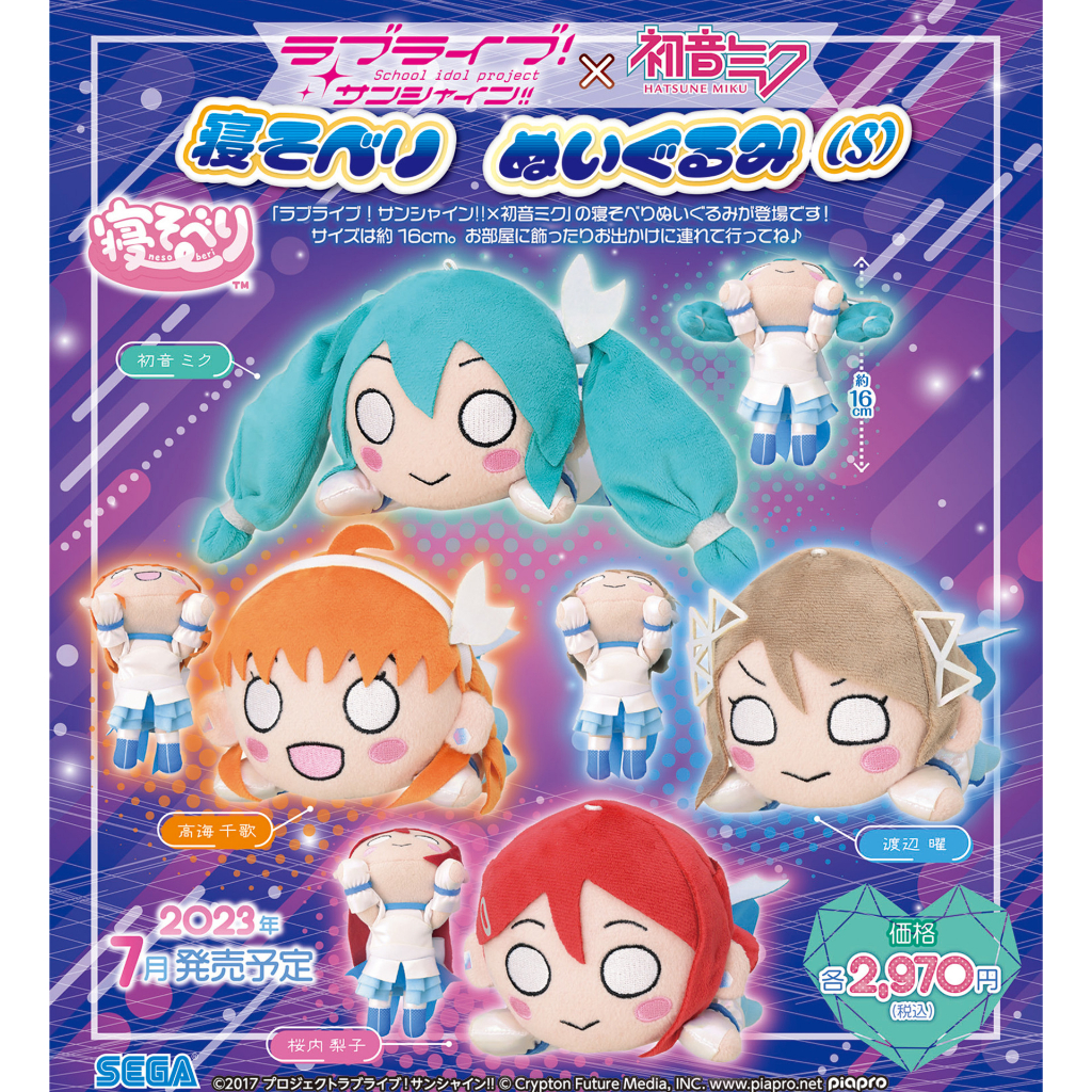 萌品市集 日版 景品 SEGA Love Live! Sunshine!! x 初音未來 趴姿玩偶 初音未來(S)