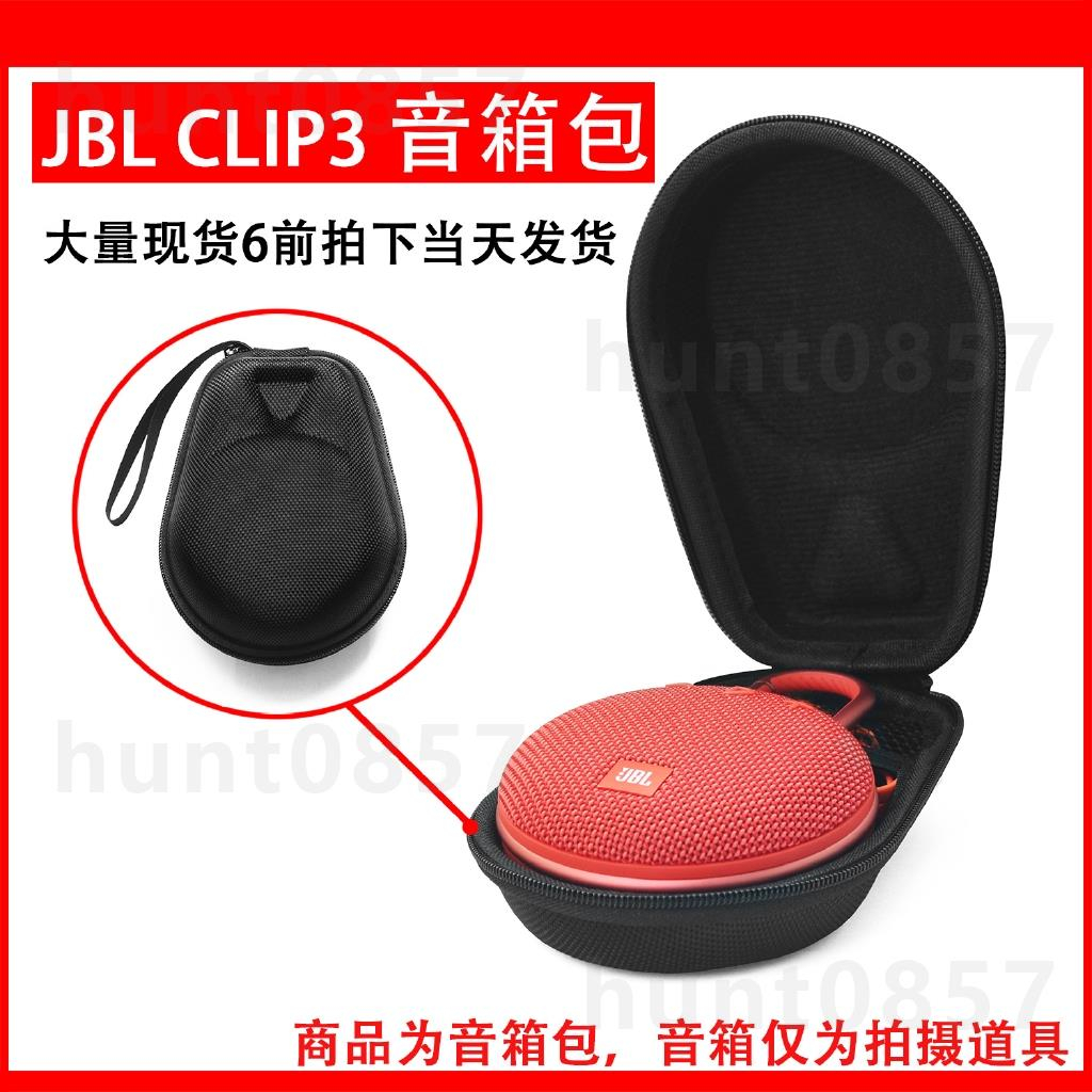 🧰「便攜收納」適用於JBL clip3 藍牙音箱包 音響便攜包 尼龍保護包 黑色