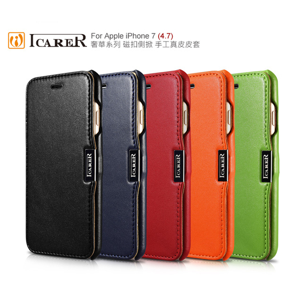 ICARER 奢華系列 iPhone 7 / 8 / SE2 / SE3 (4.7 吋) 磁扣側掀 手工真皮皮套 手機殼