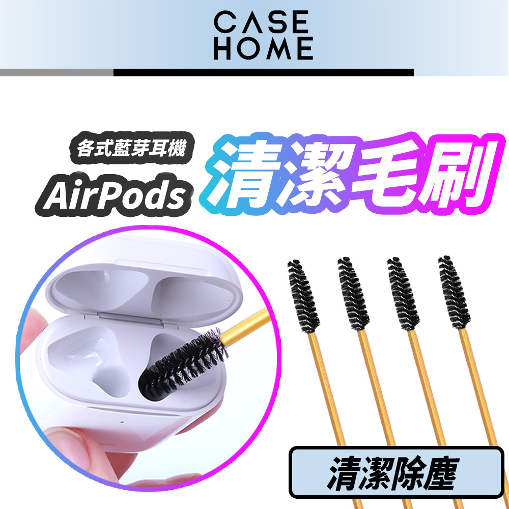 清潔毛刷 |適用 蘋果 AirPods 耳機清潔刷 清潔刷 毛刷 清潔 刷子 清潔工具 藍芽耳機 清潔筆 耳機盒清潔刷