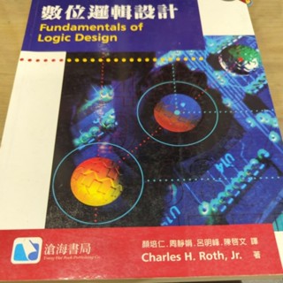 （二手書）數位邏輯設計 第五版