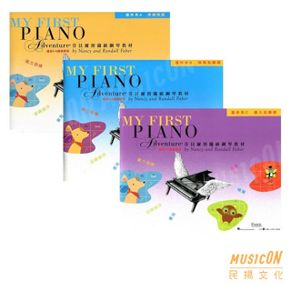 【民揚樂器】芬貝爾預備級鋼琴教材 習作本A、B、C 邁向五線譜 芬貝爾預備級習作本