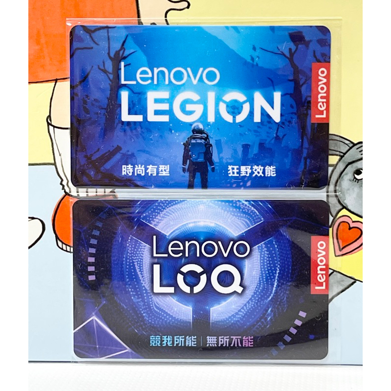 Lenovo競我所能 無所不能悠遊卡（兩張合售）
