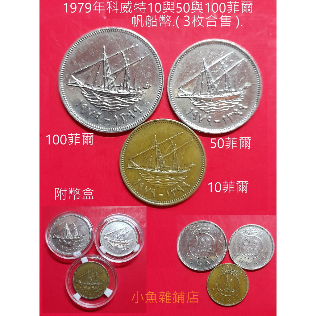 科威特錢幣的價格推薦- 2026年1月| 比價比個夠BigGo