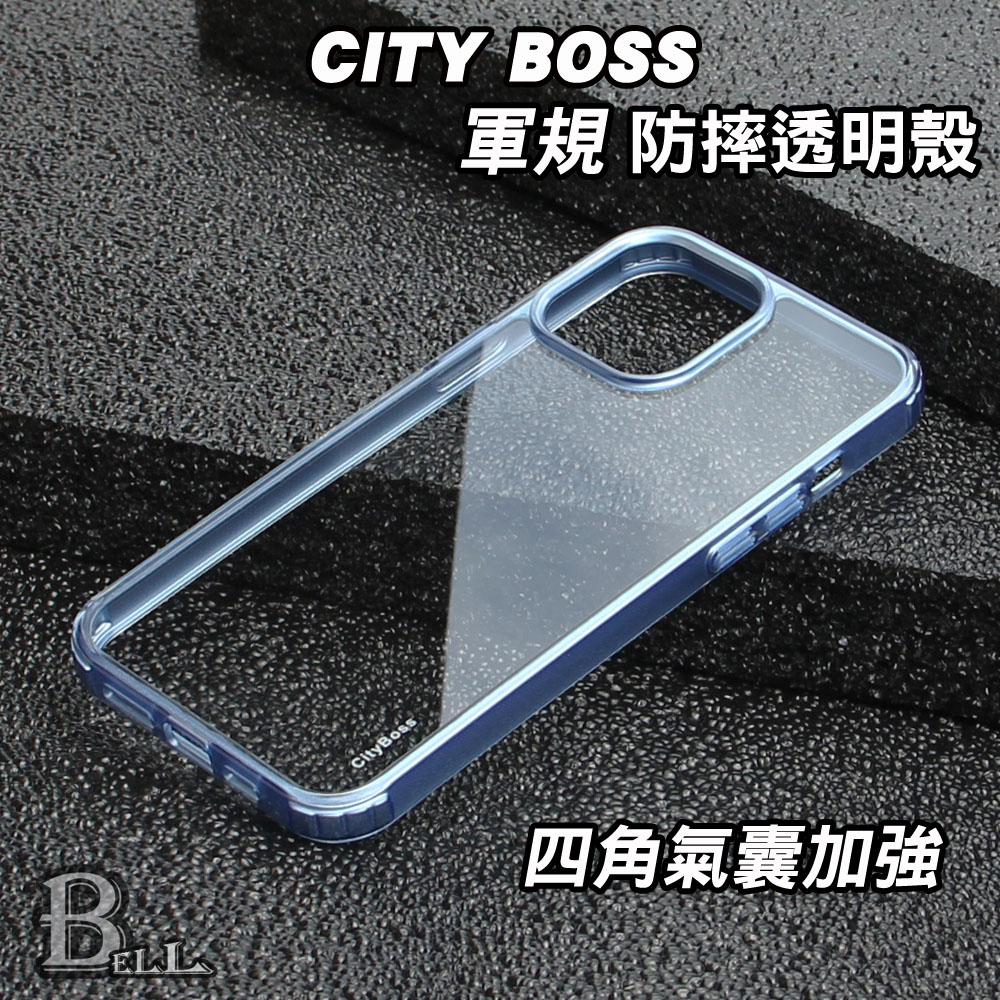CITY BOSS 炫彩軍規防摔殼 Samsung Galaxy A23 A22 5G 透明空壓殼 手機殼 保護套