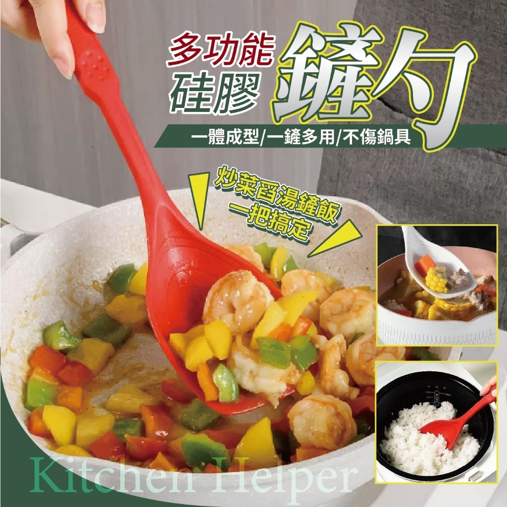 愛寶百貨~ 現貨不用等.餐廚用品「多功能硅膠鏟勺（綠色）」（嘉義市可自取）