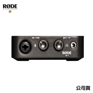 【RODE AI-1】 錄音介面 台灣公司貨 現貨特價 (含USB C/A線) 台灣公司保固一年