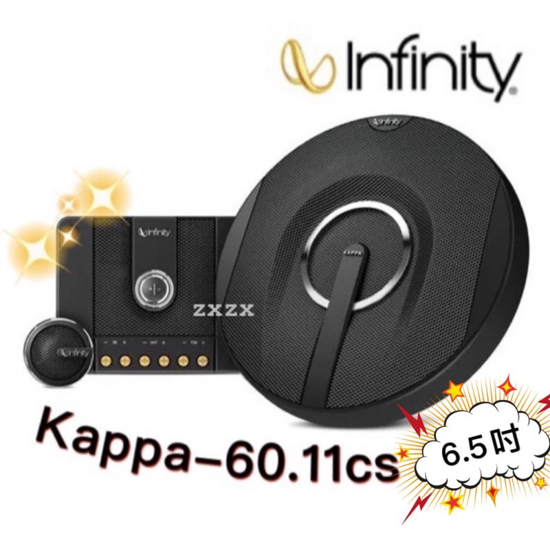 🔥原廠🔥【Infinity 哈曼】Kappa-60.11CS 車用喇叭 6.5吋 汽車音響 二音路 270W 分音喇叭