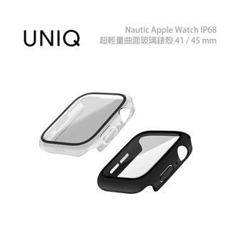 光華商場。包你個頭【UNIQ】台灣出貨 Nautic Apple Watch 41 45 IP68 超輕量 曲面玻璃錶殼