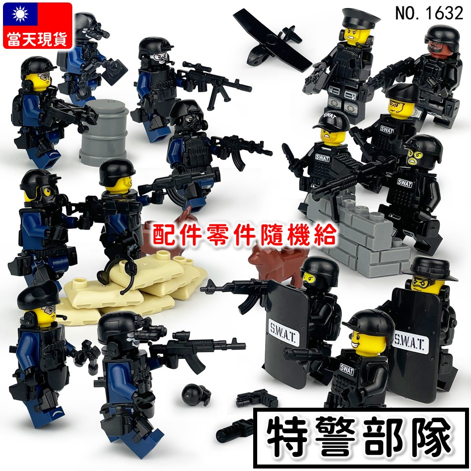 現貨🔥 特種部隊SWAT 積木人偶 積木公仔 人偶 警察人偶 特警 城市 M1632 武器盾牌 兒童玩具 反恐特警Y2