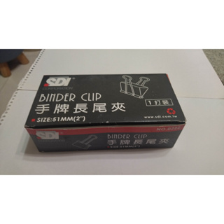 SDI手牌 0222 長尾夾(51mm) (12個/打)