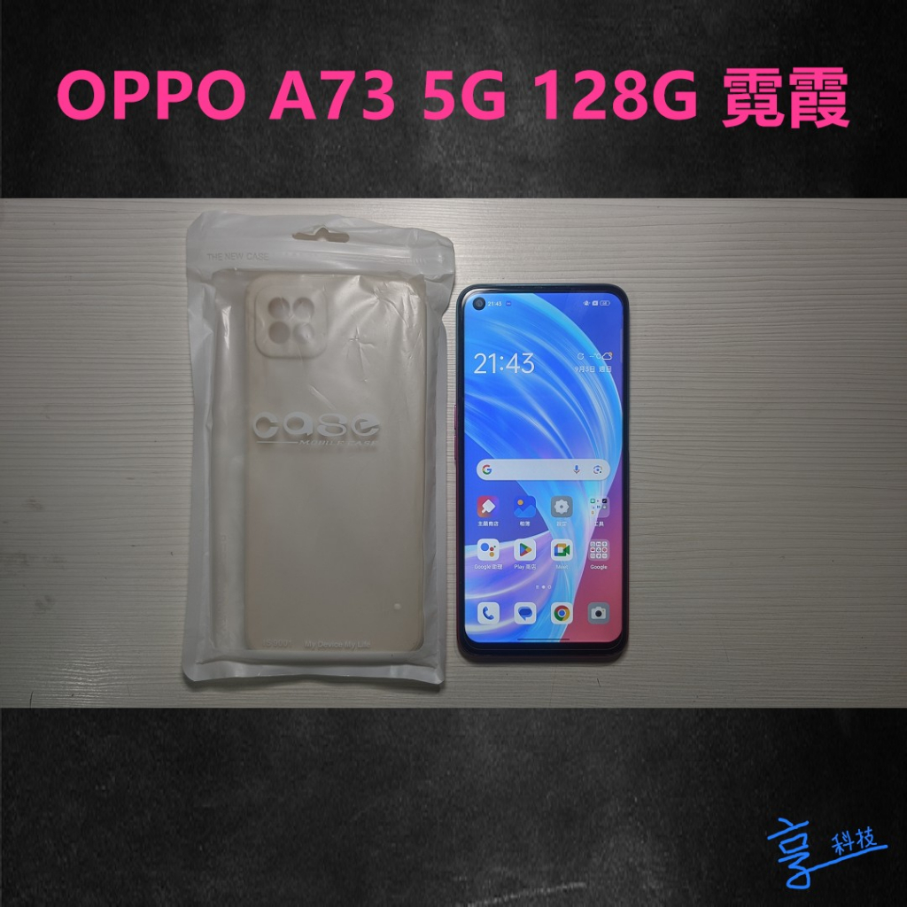 OPPO A73 霓霞的價格推薦- 2023年12月| 比價比個夠BigGo