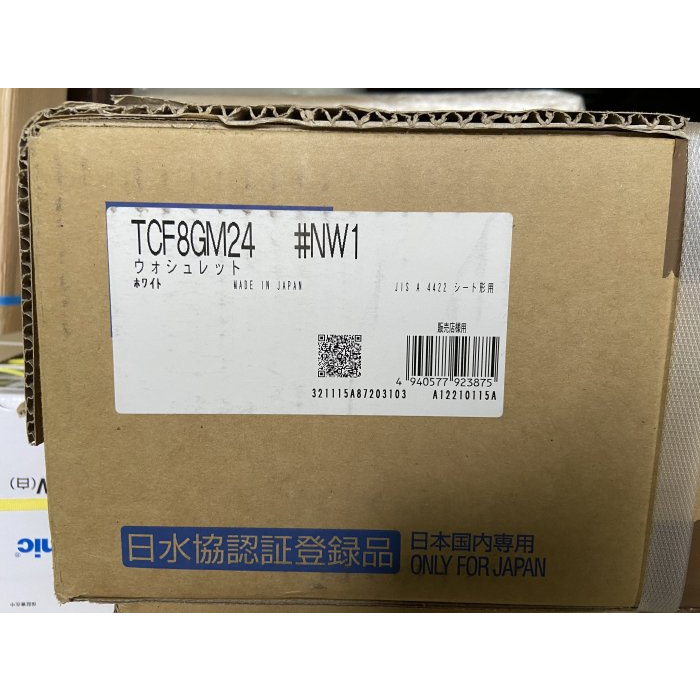 現貨在台灣~2021新款~白色~日本~TOTO~TCF8GM24~免治馬桶