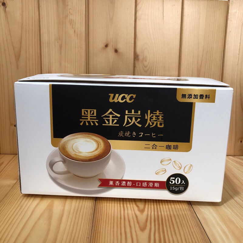 UCC 黑金炭燒 二合一咖啡 50包/箱