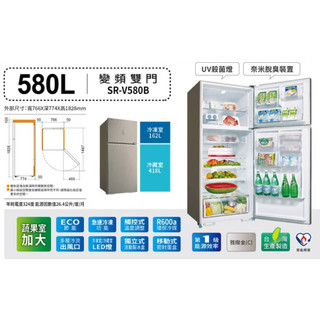 【 SANYO 三洋原廠正品全新】 變頻雙門冰箱 SR-C580BV1B《580公升》另售其他