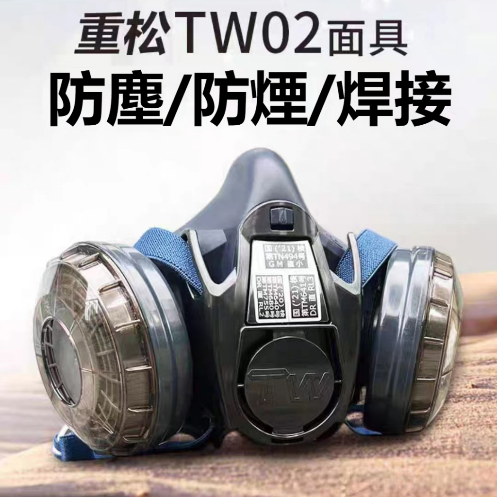 日本重松防塵口罩 U2K水洗濾芯工業粉塵煤礦焊工面罩電焊TW02S面具