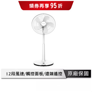 禾聯HERAN 16吋智慧變頻DC風扇 HDF-16AH510 夏季風扇 電風扇 智慧 變頻