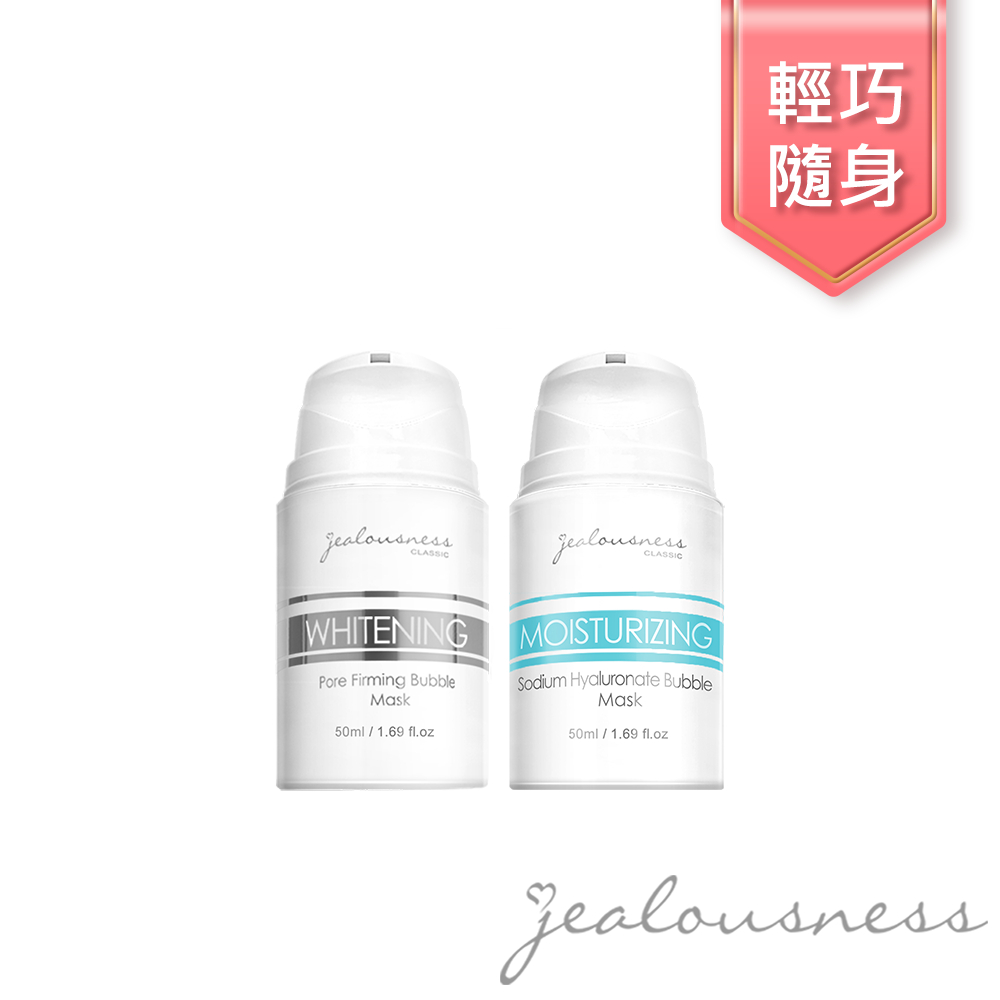 【Jealousness婕洛妮絲】玻尿酸活氧泡泡面膜50ml+灰熊厲害瞬白泡泡面膜50ml