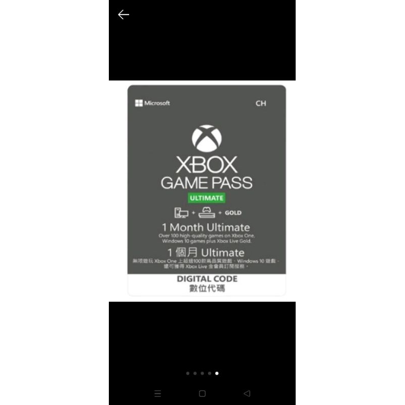 xbox遊戲/game pass1個月終級版/XGPU/刷卡可/超繳可