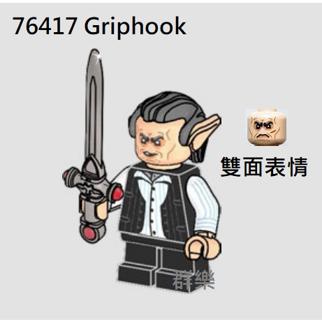 【群樂】LEGO 76417 人偶 Griphook