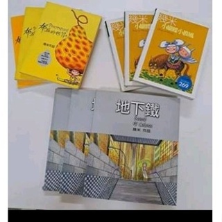 幾米 書籍共十二本 小蝴蝶小披風 地下鐵 布瓜世界