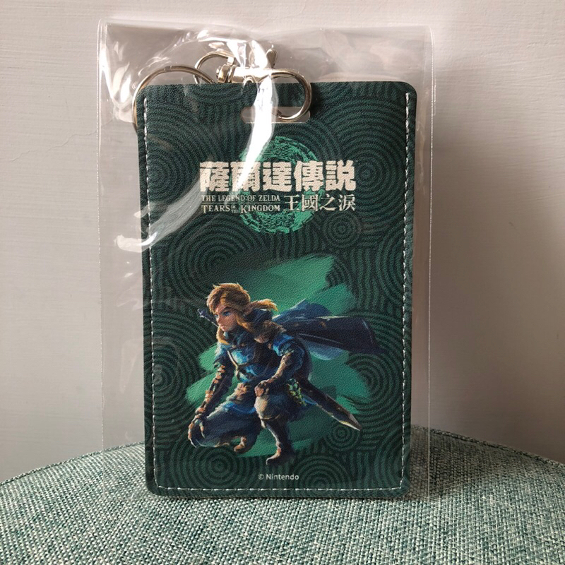 《全新》薩爾達 王國之淚 證件套 NS Switch 任天堂 特典原廠周邊