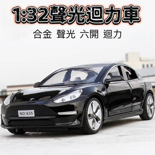 [益智玩具] 1:32 TESLA Model 3 X 六開門 特斯拉 模擬合金車 合金聲光迴力車 模型車 迴力車