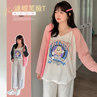 現貨 圓兒妹中大尺碼❤️(XL-4XL)(2色)中大尺碼顯瘦笑臉V領連帽上衣