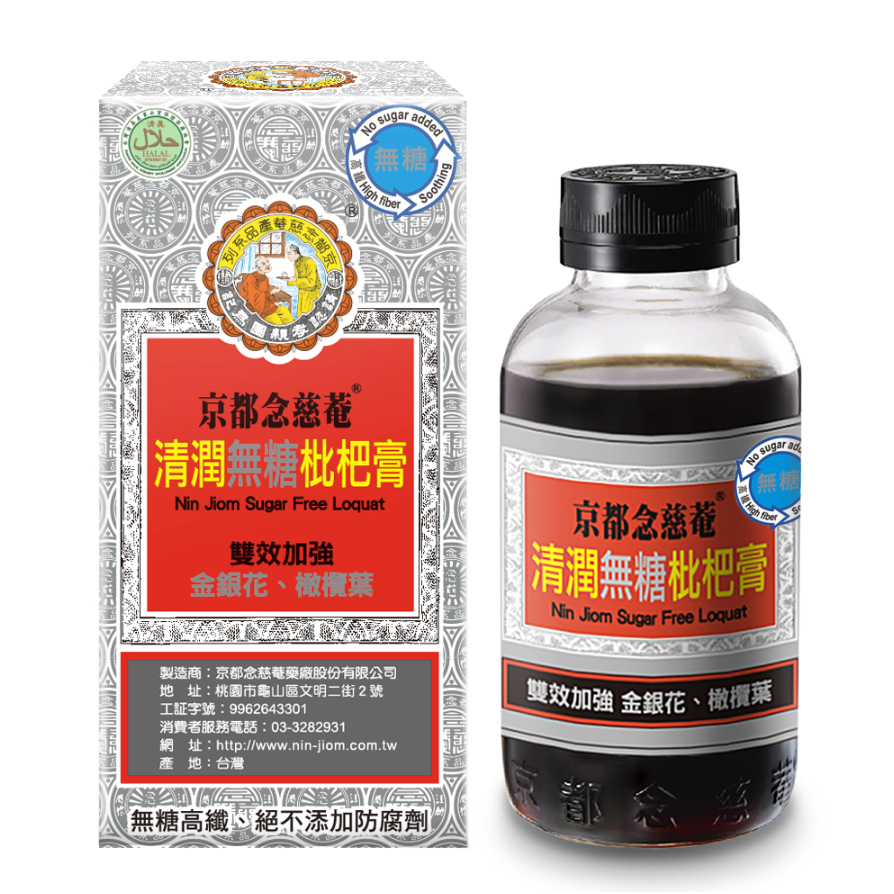 【京都念慈菴】清潤無糖枇杷膏198g瓶裝