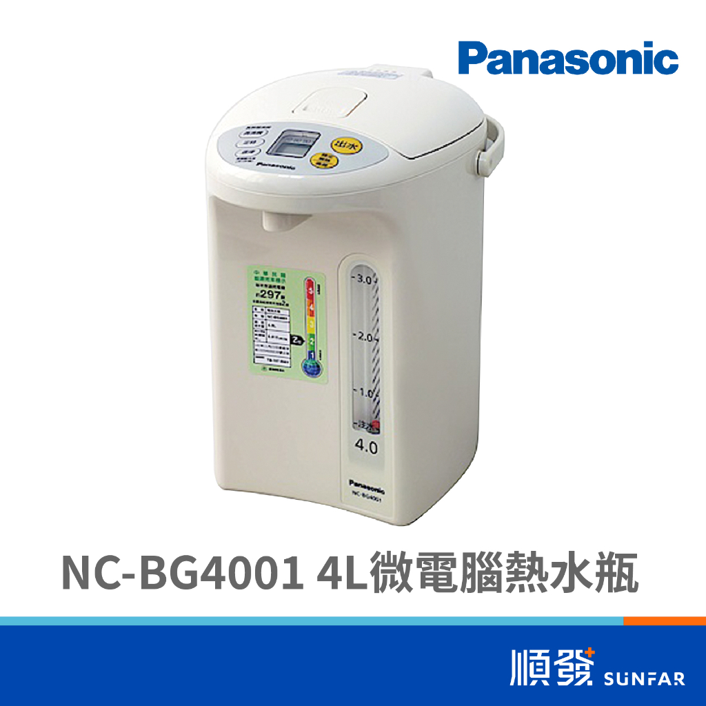 Panasonic 國際牌 NC-BG4001 4L 微電腦 熱水瓶 能效2級
