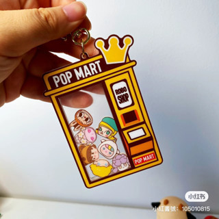 現貨+預購❤️泡泡瑪特 萌粒 搖搖樂 鑰匙扣 鑰匙圈 吊飾 Popmart Dimoo labubu Molly