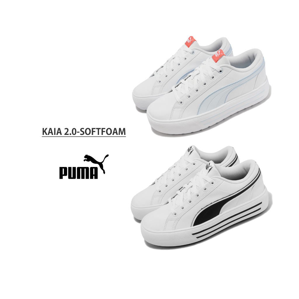 Puma 休閒鞋 Kaia 2.0 女鞋 厚底 增高4CM 小白鞋 藍 白 運動鞋 任選【ACS】