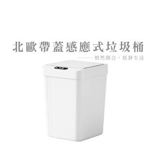 WENJIE【HA015】 感應垃圾桶 智慧垃圾桶 大容量 垃圾桶 垃圾筒自動感應 電動垃圾筒 紅外線感應垃圾桶