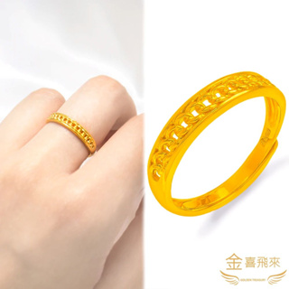 【金喜飛來】黃金戒指甜甜圈圈(0.77錢±0.01)