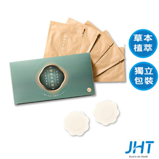 JHT 石墨烯無線溫熱艾灸儀專用貼片(補充包)-磁吸艾灸貼(30入)K-1216-001(JHT官方運動旗艦館店)