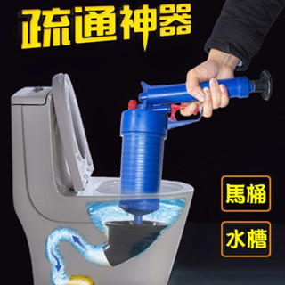 水管秒通神器 管道 水管疏通器 氣壓式通管器 水管堵塞 馬桶堵塞 通廁所 下水道 浴缸 地漏