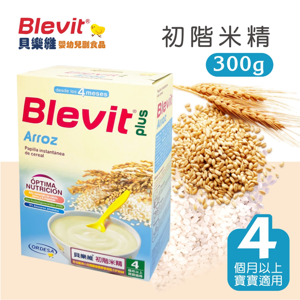 貝康生技 Blevit 貝樂維 初階米精 300g 麥精 米精  寶寶嬰幼兒副食品 官方旗艦店