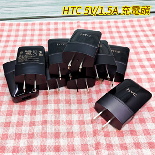 HTC保證原廠旅充頭/USB充電器(5V 1.5A)~~通過台灣BSMI,美國UL安規認證。TC P900-US