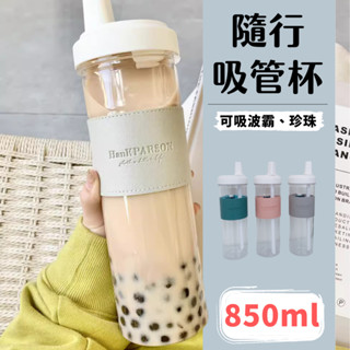 大象杯 吸管杯 環保杯 珍奶杯 珍珠奶茶杯 珍珠杯 珍珠吸管杯