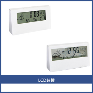 LCD電子時鐘 液晶時鐘 電子時鐘 溫度計 鬧鐘 電子鐘 多功能時鐘 夜光時鐘
