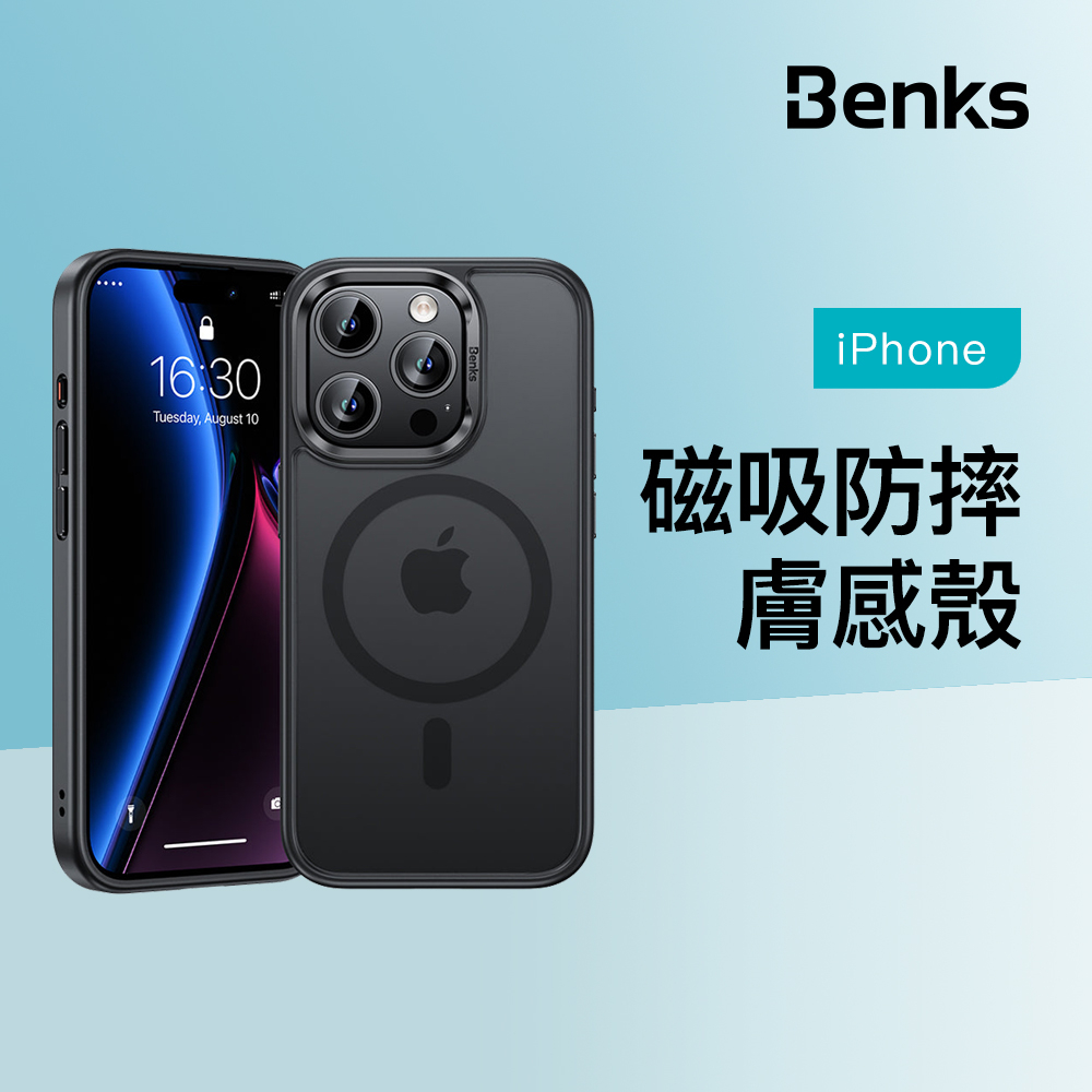 Benks 磁吸防摔膚感殼 iPhone 15 14 Pro Max Plus 保護殼 MagSafe 手機殼 防摔殼