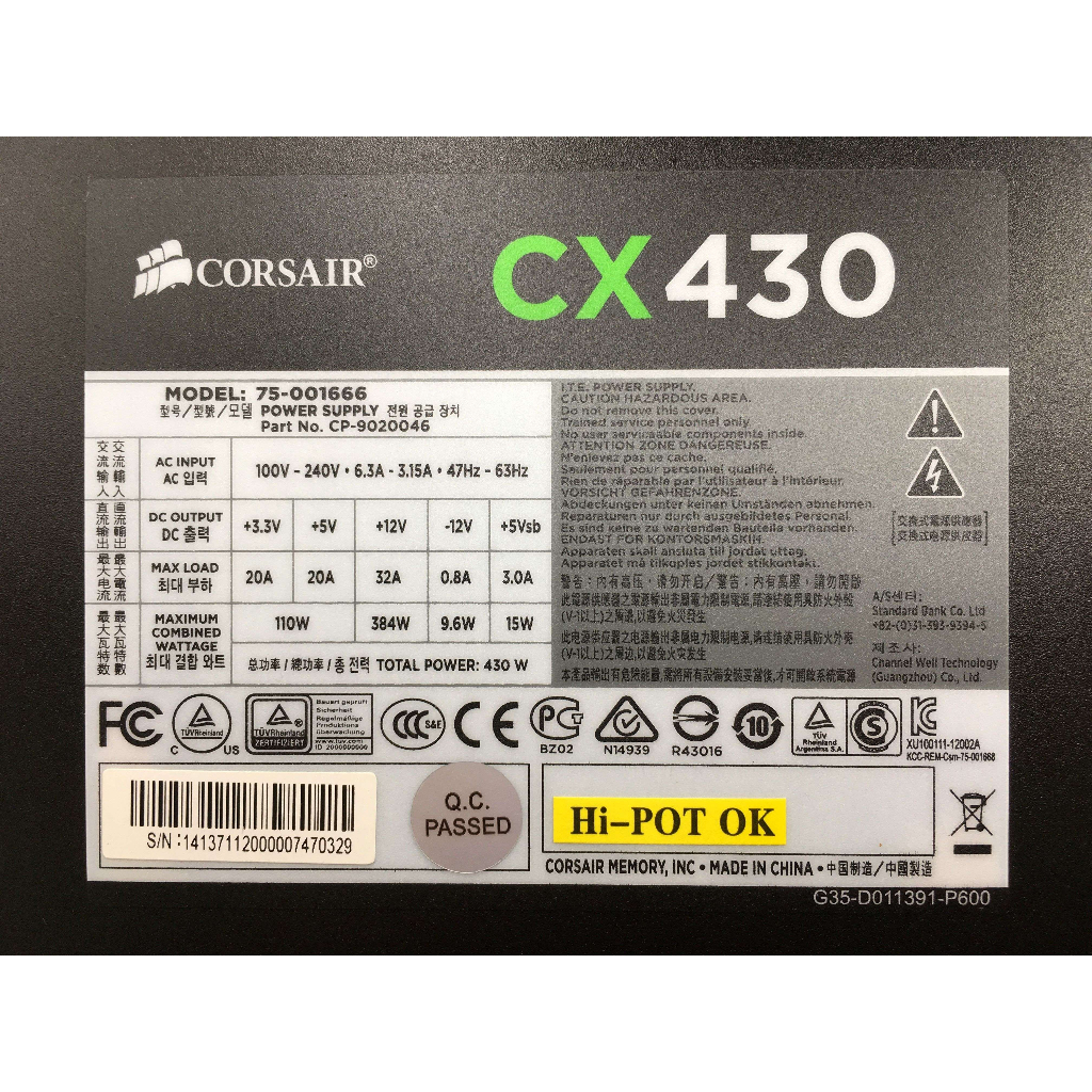 【二手】電源供應器 - CORSAIR 海盜船 CX430 75-001666 430W - P32