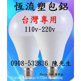 LED 國際標準燈座E27，E12神明燈泡  訂製 台灣專用 110V 寬壓 白光6500K 燈泡