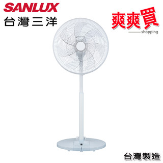 SANLUX臺灣三洋14吋10段速DC遙控立扇 EF-P14DB