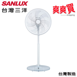 SANLUX台灣三洋14吋10段速DC遙控立扇 EF-P14DB